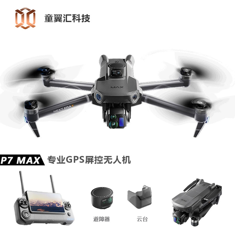 Drone Camera Lens - Silver Box P7 Max Drohne 4K